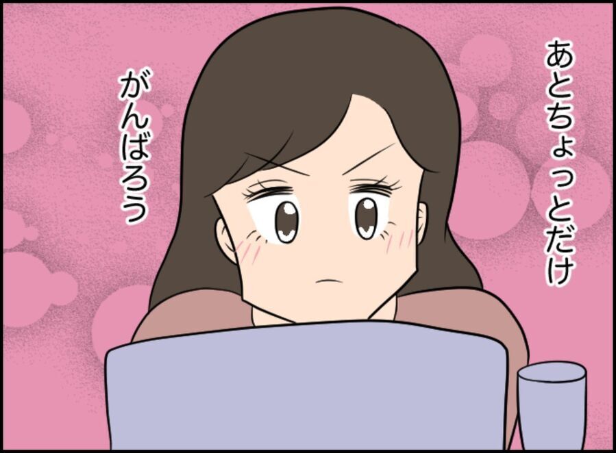 「これ、あげる」残業中、先輩からの差し入れにドキッ【パワハラ女上司に洗脳されかけた話 Vol.10】の9枚目の画像