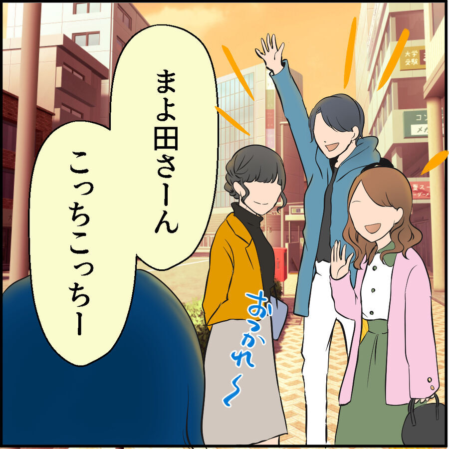 最後だけはグッジョブ！退職ついでに先輩が清算していった会社の人の悪事【男は学歴よね！ Vol.30】の8枚目の画像