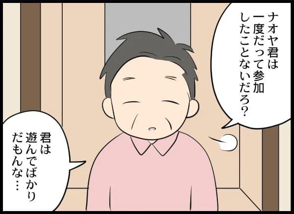 「君の居場所はない」家族を捨てたクズ男に親戚まで…【浮気旦那から全て奪ってやった件 Vol.48】の4枚目の画像