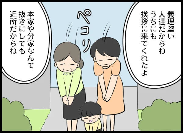 「君の居場所はない」家族を捨てたクズ男に親戚まで…【浮気旦那から全て奪ってやった件 Vol.48】の2枚目の画像