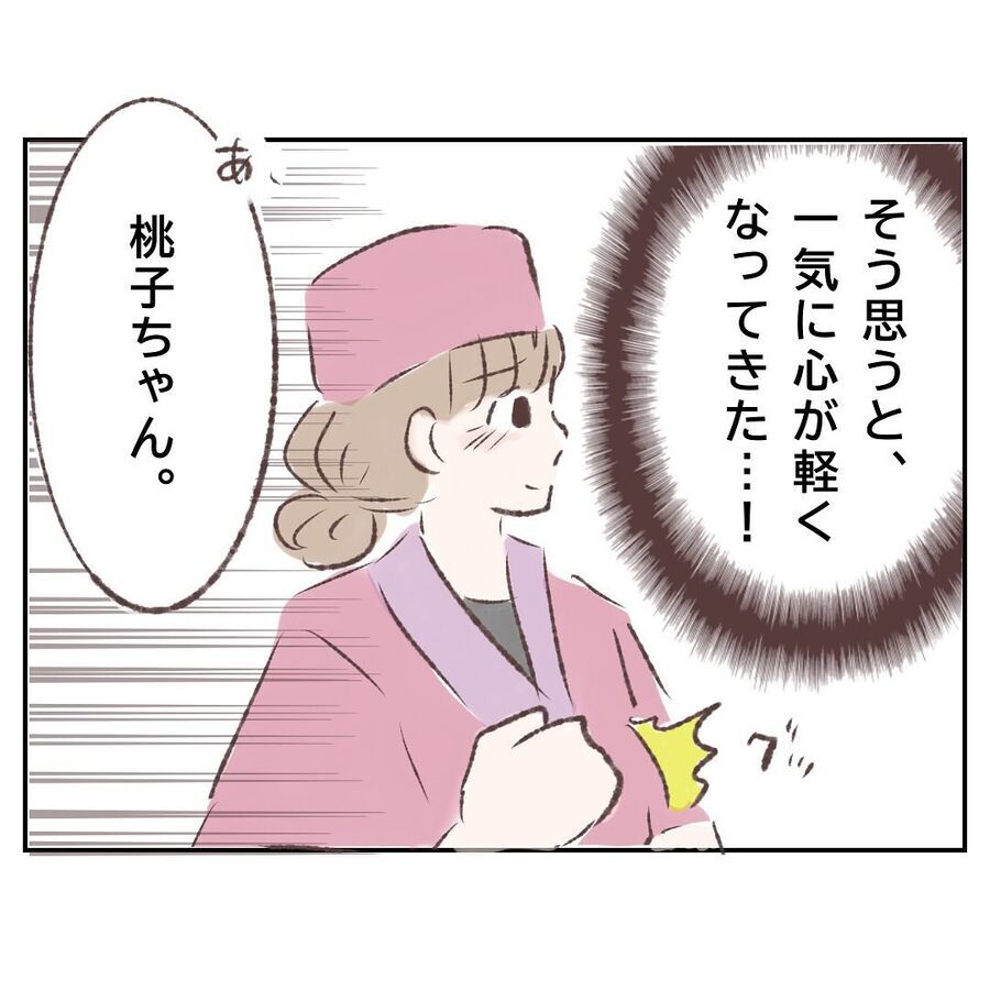 やっと…！最悪なバイト先を辞めることが決定しました【付き合わないの？に限界がきた結果 Vol.86】の7枚目の画像