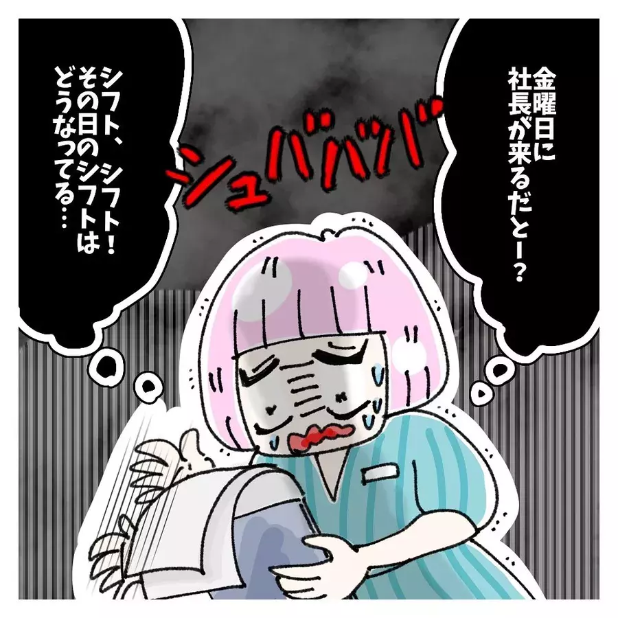 大失恋した鬼店長 店内への影響は 女社会の知られざる闇 をまとめ読み Vol 218 226 ローリエプレス
