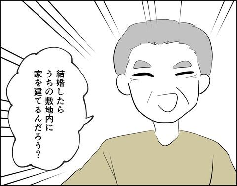 え、何の話…？顔合わせで彼の父親が驚きの発言【フキハラ彼氏と結婚できる？ Vol.24】の8枚目の画像