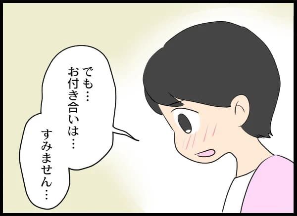 バツイチ子持ちを受け入れてくれる男性…彼にも事情が？【浮気旦那から全て奪ってやった件 Vol.70】の4枚目の画像