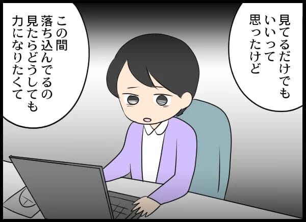 バツイチ子持ちを受け入れてくれる男性…彼にも事情が？【浮気旦那から全て奪ってやった件 Vol.70】の8枚目の画像