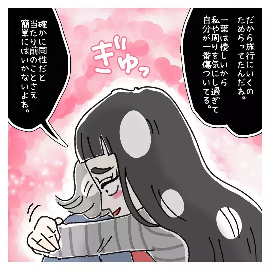 同性カップルの女性が本音を告白 多様性って言葉が苦手 ないものねだりの女達 Vol 1 ローリエプレス 同性カップルの女性が本音を告白 多様性って言葉が苦手 ないものねだりの女達 Vol 1 ローリエプレス