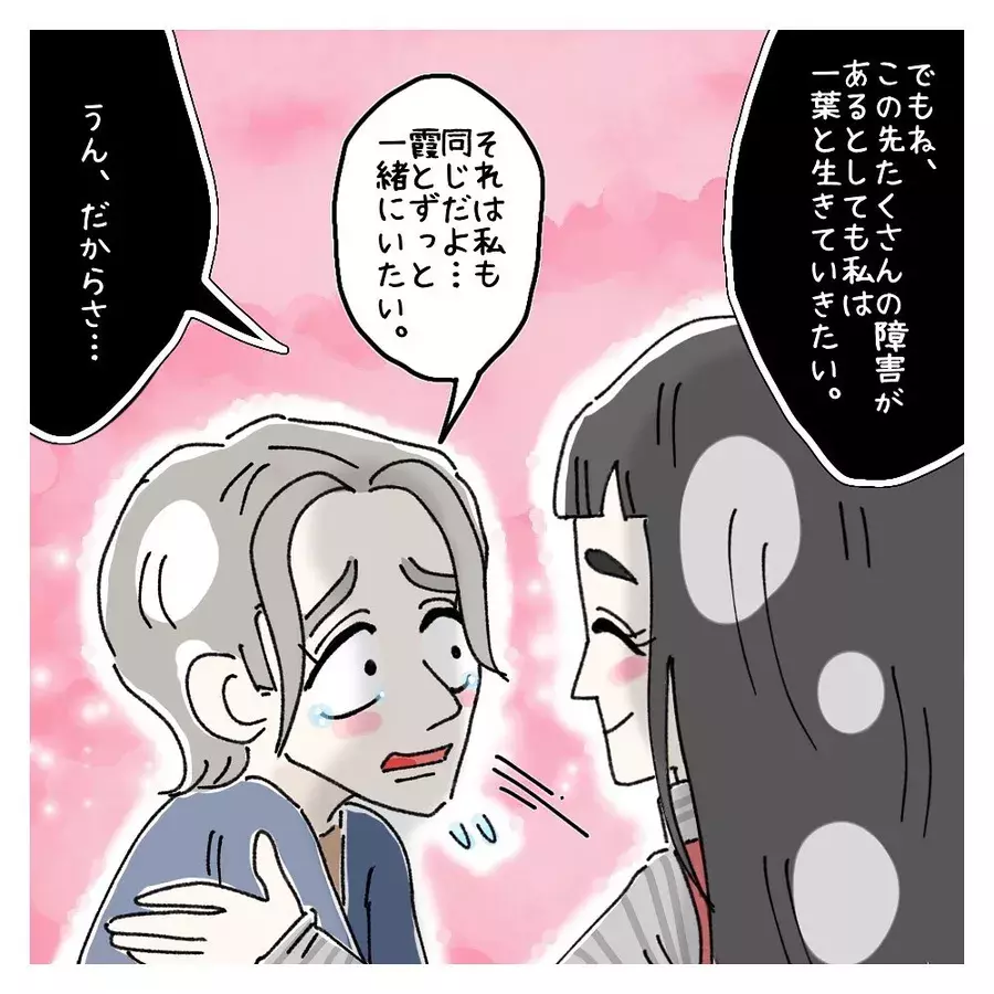 同性カップルの女性が本音を告白 多様性って言葉が苦手 ないものねだりの女達 Vol 1 ローリエプレス