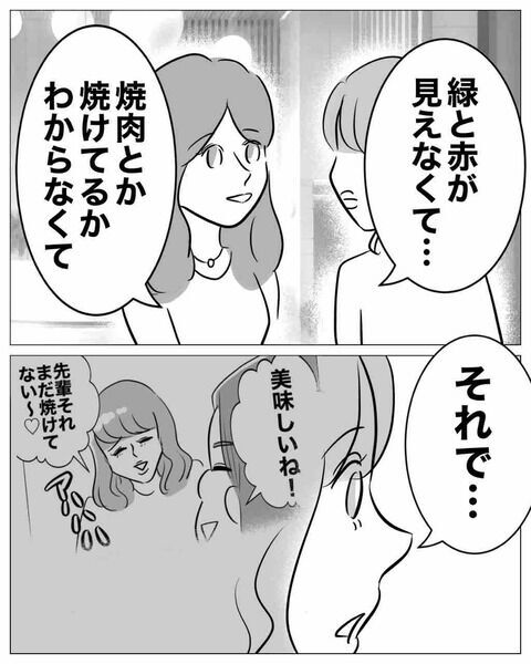 違和感から嘘へと確信。彼女の嘘、どうやって暴く？【専業主婦は不倫されてしかるべし！ Vol.17】の5枚目の画像