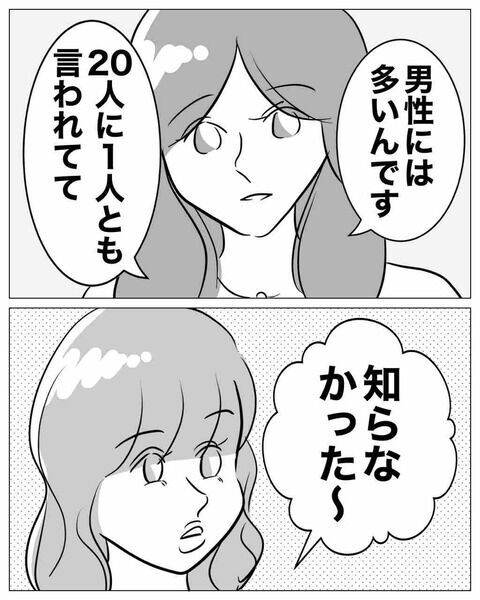 違和感から嘘へと確信。彼女の嘘、どうやって暴く？【専業主婦は不倫されてしかるべし！ Vol.17】の4枚目の画像