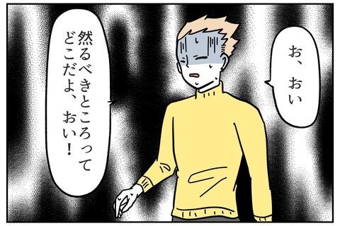 まさかの人に写真を共有されて…崩壊寸前の先輩！【これってイジメ？それともイジリ？ Vol.53】の2枚目の画像