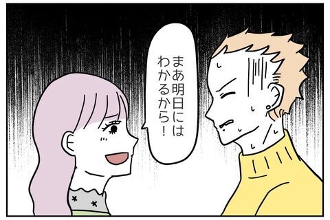 まさかの人に写真を共有されて…崩壊寸前の先輩！【これってイジメ？それともイジリ？ Vol.53】の3枚目の画像