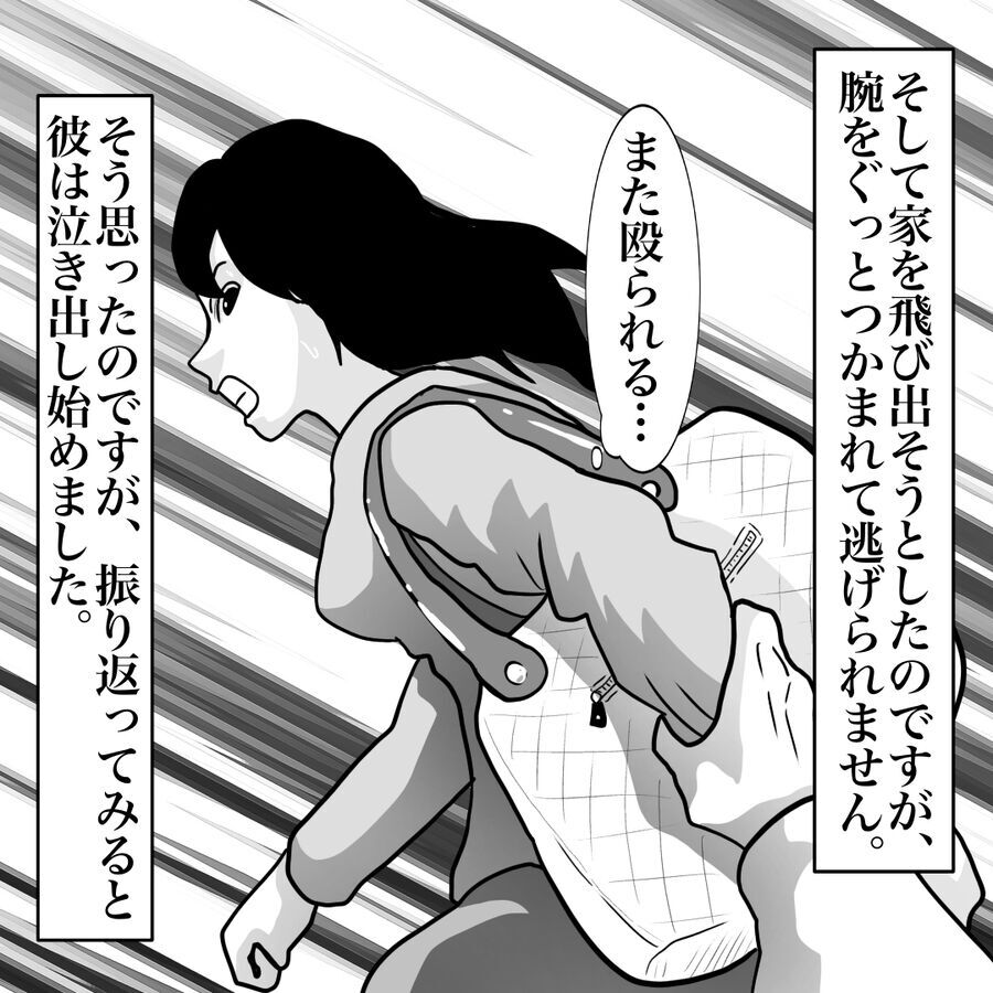 言い返したらまた殴られる…！「別れたくない」泣き崩れるDV彼氏【おばけてゃの怖い話 Vol.109】の2枚目の画像