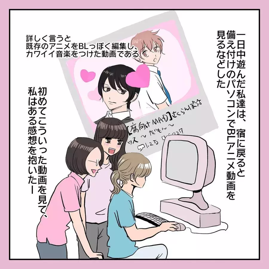 恋をするってこんな感じか 恋愛の第一歩を踏み外した瞬間 女子校で黒歴史 作ってました Vol 4 ローリエプレス 恋をするってこんな感じか 恋愛の第一歩を踏み外した瞬間 女子校で黒歴史 作ってました Vol 4 ローリエプレス