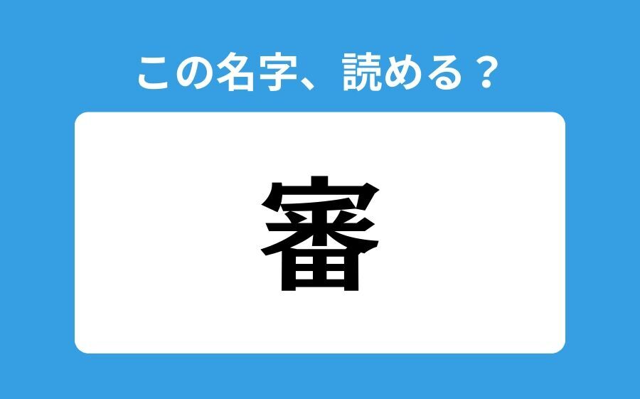 【読めそうで読めない】「肩巾」の正しい読み方は？「けんきん」は間違い？の2枚目の画像