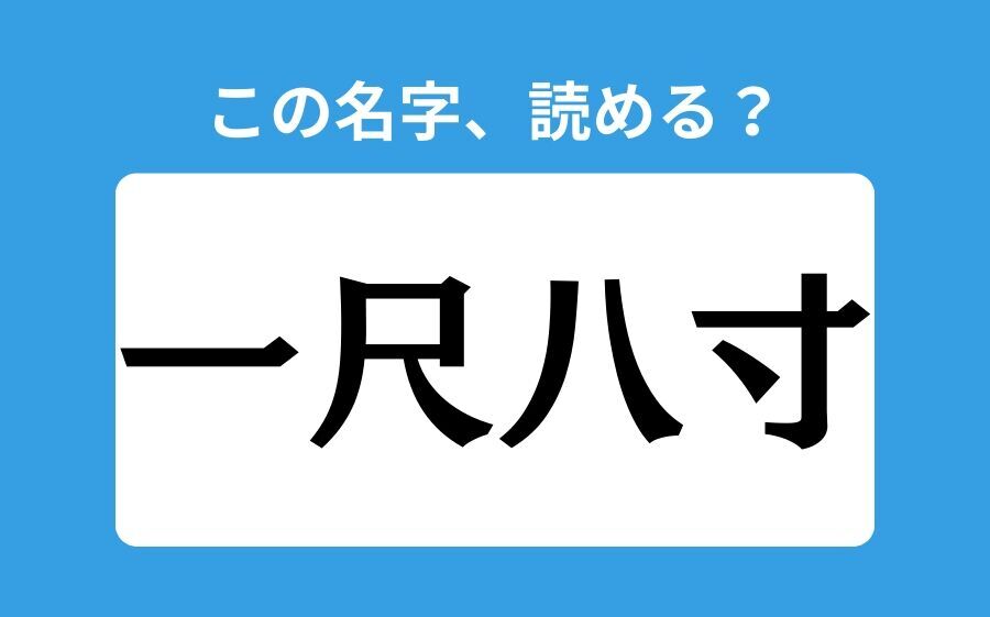 【読めそうで読めない】「肩巾」の正しい読み方は？「けんきん」は間違い？の3枚目の画像