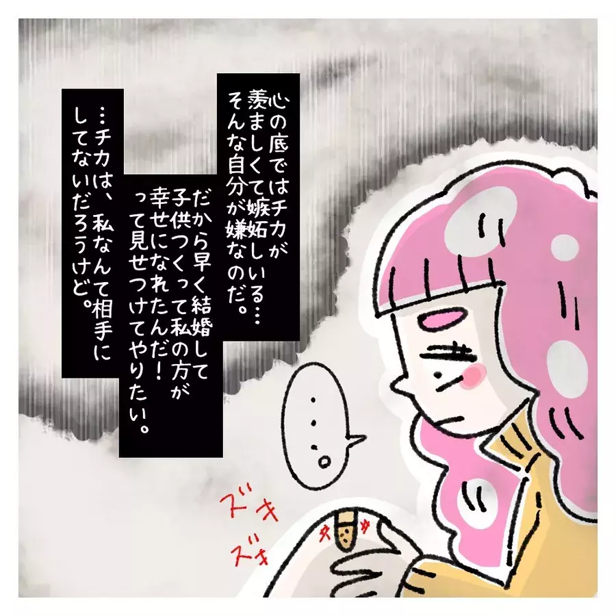 あの子よりも早く結婚したい 不仲な妹への嫉妬心 ないものねだりの女達 Vol 24 ローリエプレス あの子よりも早く結婚したい 不仲な妹への嫉妬心 ないものねだりの女達 Vol 24 ローリエプレス