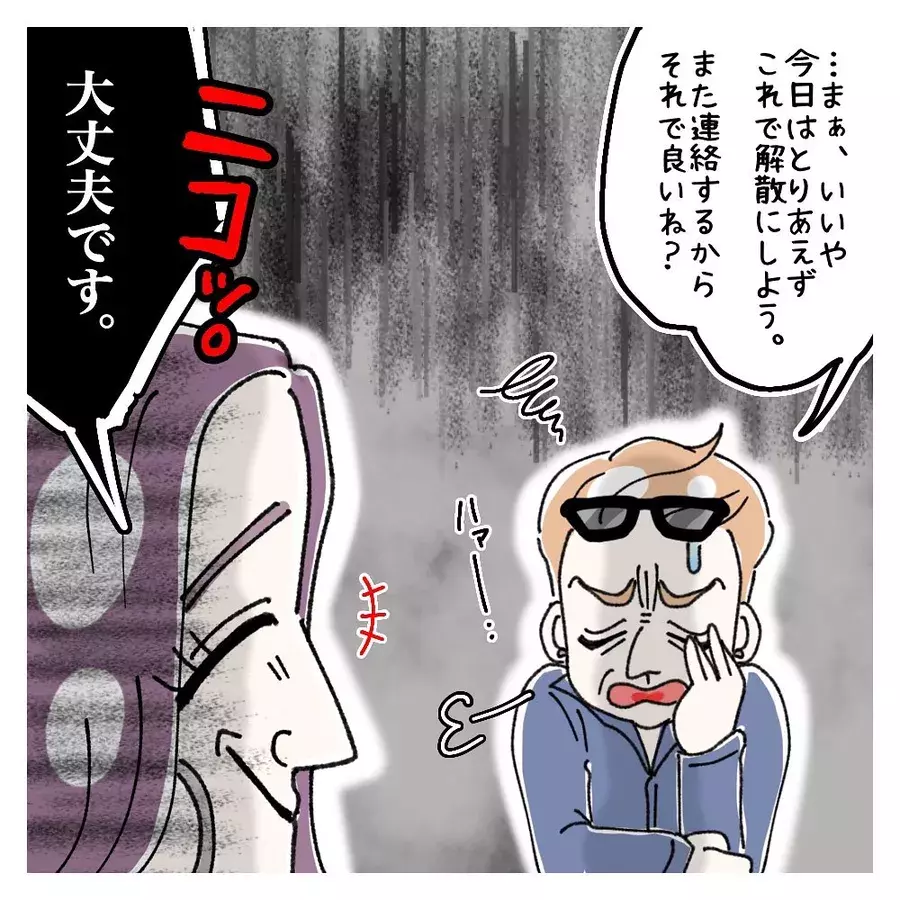 男の態度に初デートで思わずブチ切れ もう連絡はいりません ないものねだりの女達 Vol 225 ローリエプレス