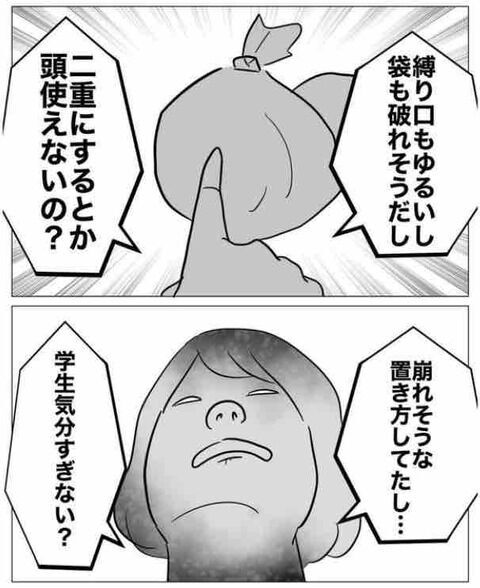 注意事項！気をつけなくてはいけない二つのこと!?【部下を妊娠させた不倫カップルの末路 Vol.3】の4枚目の画像