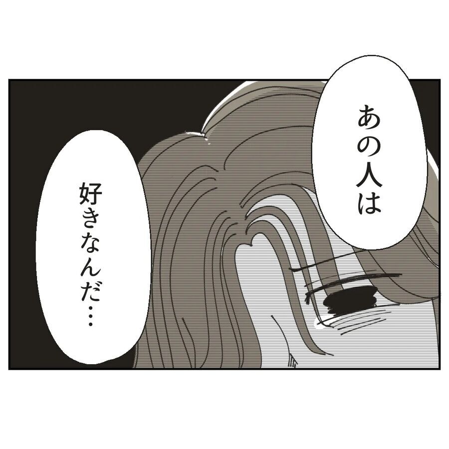 「重い話ですみません、俺の母親…」衝撃の事実が発覚！【カスハラをする、あなたは誰？ Vol.39】の8枚目の画像