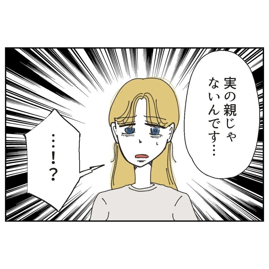 「重い話ですみません、俺の母親…」衝撃の事実が発覚！【カスハラをする、あなたは誰？ Vol.39】の5枚目の画像