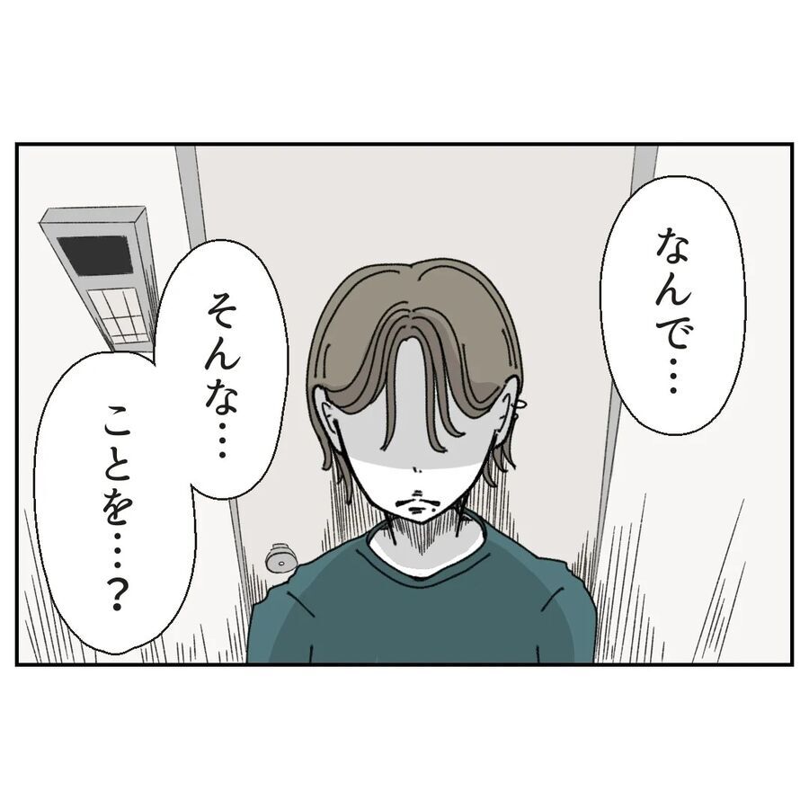 「重い話ですみません、俺の母親…」衝撃の事実が発覚！【カスハラをする、あなたは誰？ Vol.39】の3枚目の画像