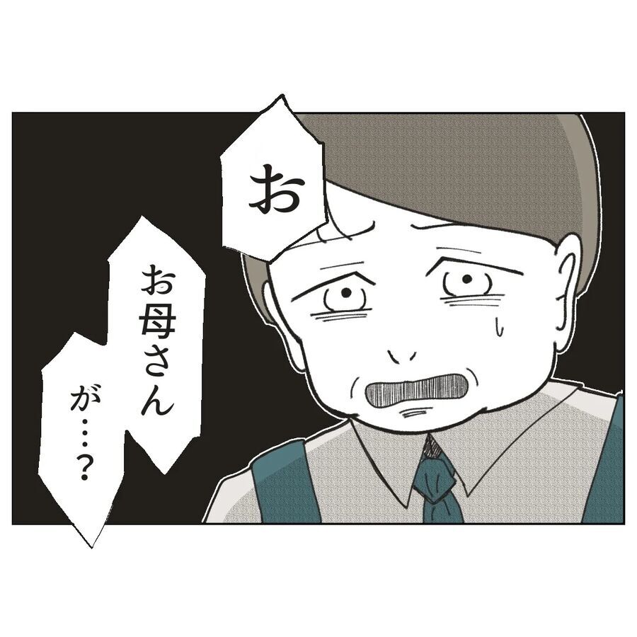 「重い話ですみません、俺の母親…」衝撃の事実が発覚！【カスハラをする、あなたは誰？ Vol.39】の2枚目の画像