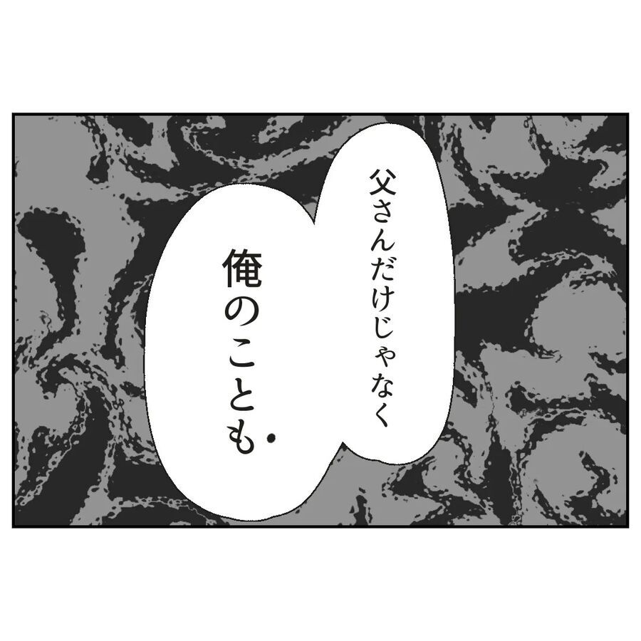 「重い話ですみません、俺の母親…」衝撃の事実が発覚！【カスハラをする、あなたは誰？ Vol.39】の9枚目の画像