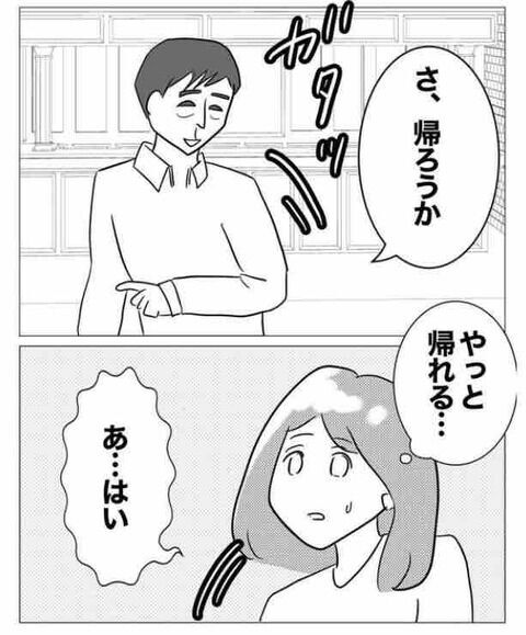 君に似合うと思って♡課長の勘違いはエスカレートするばかり…【ガチ恋セクハラ課長の末路 Vol.10】の7枚目の画像