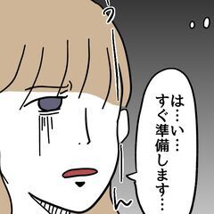 職場のおじ×おば、腕を組み見つめ合う…外出で一体何が！？【私、仕事ができますので。 Vol.28】