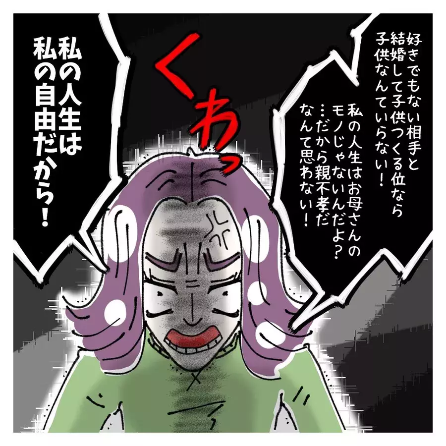 子どもなんていらない 結婚圧力をかける母に反撃すると ないものねだりの女達 Vol ローリエプレス 子どもなんていらない 結婚圧力をかける母に反撃すると ないものねだりの女達 Vol ローリエプレス