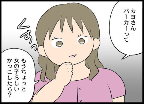 「えっ？！双子コーデ！？」会社の同期2人と初めてのランチで困惑【クズ女とクズ男同時出現 Vol.3】の7枚目の画像