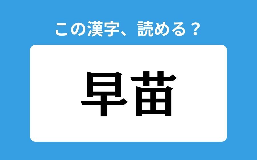 【読めそうで読めない】「生天目」の正しい読み方は？「きてんめ」は間違い？の2枚目の画像