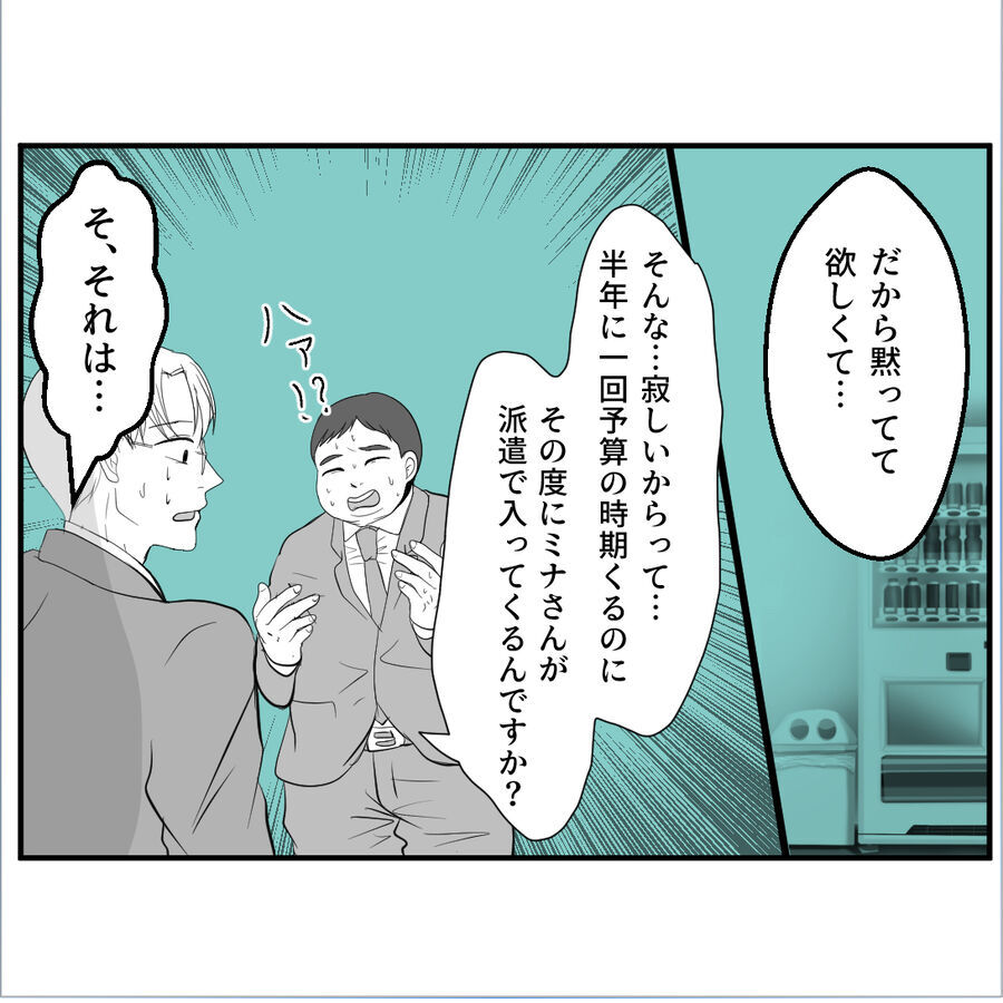 いや、重すぎでしょ！彼氏の職場に潜り込むのは果たして愛なのか【たぁくんDVしないでね Vol.17】の6枚目の画像