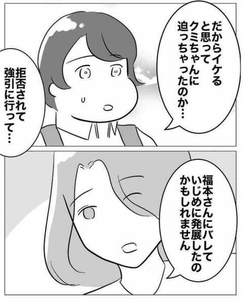 実はみんな知っていた！知らなかったのは本人だけ【部下を妊娠させた不倫カップルの末路 Vol.29】の4枚目の画像