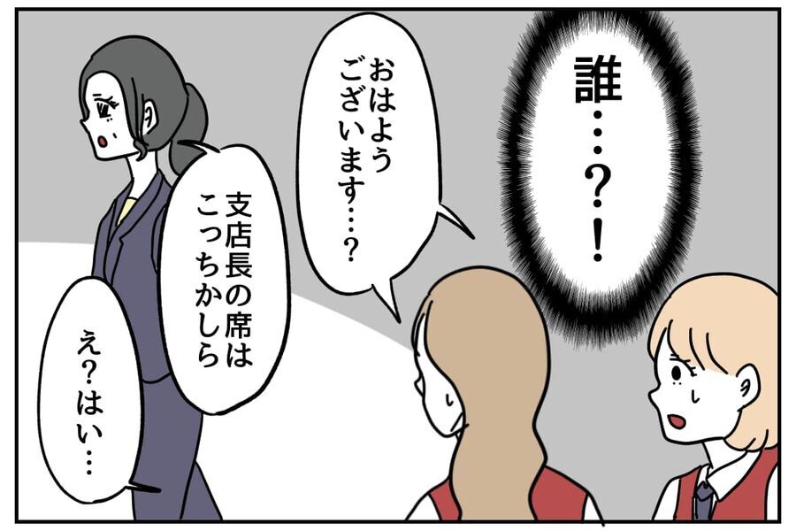 「大事な話がある」謹慎処分になった上司…一体何をした？！【私、仕事ができますので。 Vol.62】の5枚目の画像