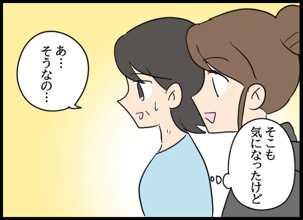 つい!?1年経って義父の不倫相手がやっと反省し始めた理由とは…【旦那の浮気相手 Vol.77】の6枚目の画像