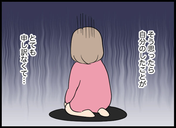 つい!?1年経って義父の不倫相手がやっと反省し始めた理由とは…【旦那の浮気相手 Vol.77】の8枚目の画像