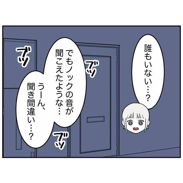 何言ってんの…？待ち伏せ自転車男の理不尽なクレームとは？【お客様はストーカー Vol.20】の3枚目の画像