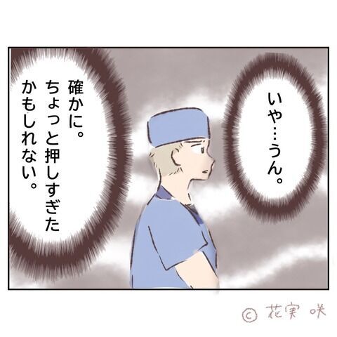 今は無理でもいつかきっと…！諦めきれない恋心【俺はストーカーなんかじゃない Vol.54】の2枚目の画像