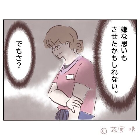 今は無理でもいつかきっと…！諦めきれない恋心【俺はストーカーなんかじゃない Vol.54】の3枚目の画像