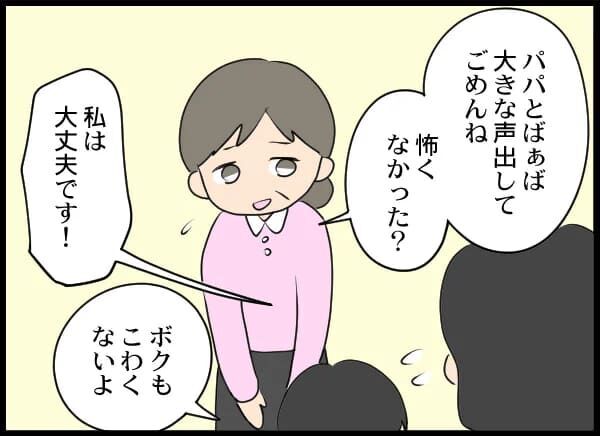 「毎日毎日やってらんねー」なぜ夫はニートになった？【浮気旦那から全て奪ってやった件 Vol.25】の8枚目の画像