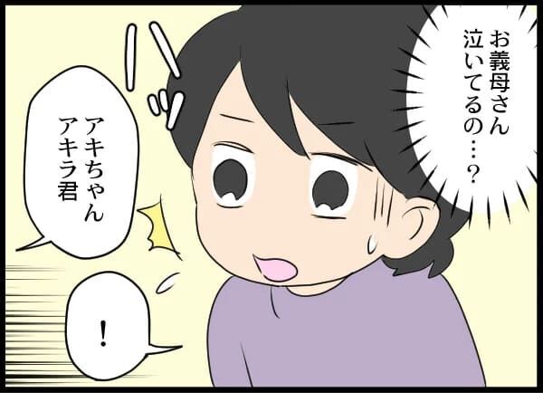 「毎日毎日やってらんねー」なぜ夫はニートになった？【浮気旦那から全て奪ってやった件 Vol.25】の7枚目の画像