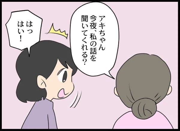 「毎日毎日やってらんねー」なぜ夫はニートになった？【浮気旦那から全て奪ってやった件 Vol.25】の9枚目の画像