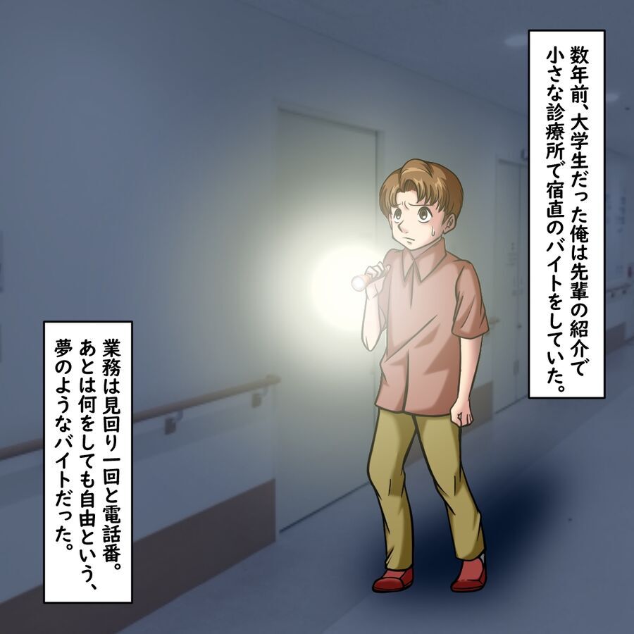 この仕事ラクすぎ！夢のようなバイトの恐ろしすぎる落とし穴とは？【おばけてゃの怖い話 Vol.67】の1枚目の画像