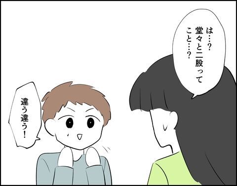 え…？まさかの光景に頭が真っ白…彼の部屋で何を見た!?【推し活してたら不倫されました Vol.84】の3枚目の画像