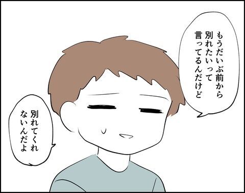 え…？まさかの光景に頭が真っ白…彼の部屋で何を見た!?【推し活してたら不倫されました Vol.84】の4枚目の画像