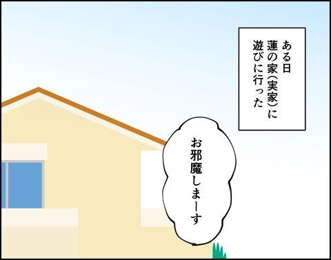 え…？まさかの光景に頭が真っ白…彼の部屋で何を見た!?【推し活してたら不倫されました Vol.84】の8枚目の画像