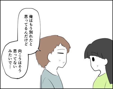 え…？まさかの光景に頭が真っ白…彼の部屋で何を見た!?【推し活してたら不倫されました Vol.84】の5枚目の画像