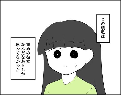 え…？まさかの光景に頭が真っ白…彼の部屋で何を見た!?【推し活してたら不倫されました Vol.84】の6枚目の画像