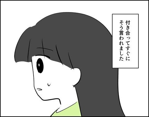 え…？まさかの光景に頭が真っ白…彼の部屋で何を見た!?【推し活してたら不倫されました Vol.84】の2枚目の画像